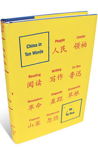 ChinaInTenWordsBK2012-02-04.jpg